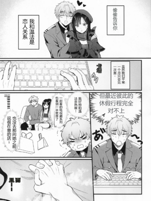 (C107) [LOVE ADDICT (大根ヲロシ)] やにわにウンファ (勝利の女神：NIKKE)[速度の王]_0003