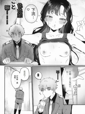 (C107) [LOVE ADDICT (大根ヲロシ)] やにわにウンファ (勝利の女神：NIKKE)[速度の王]_0004