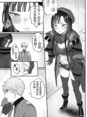 (C107) [LOVE ADDICT (大根ヲロシ)] やにわにウンファ (勝利の女神：NIKKE)[速度の王]_0005