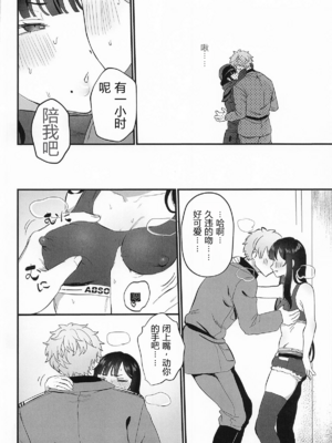 (C107) [LOVE ADDICT (大根ヲロシ)] やにわにウンファ (勝利の女神：NIKKE)[速度の王]_0006