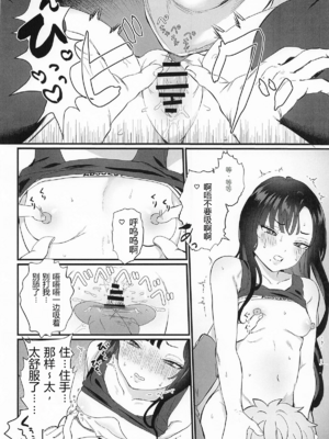 (C107) [LOVE ADDICT (大根ヲロシ)] やにわにウンファ (勝利の女神：NIKKE)[速度の王]_0010