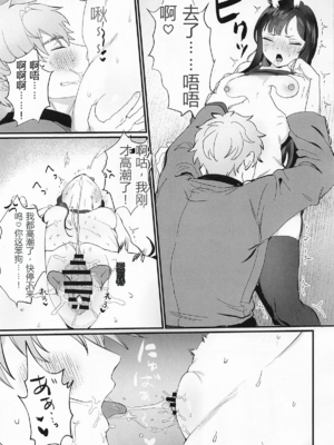 (C107) [LOVE ADDICT (大根ヲロシ)] やにわにウンファ (勝利の女神：NIKKE)[速度の王]_0011