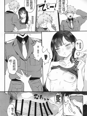 (C107) [LOVE ADDICT (大根ヲロシ)] やにわにウンファ (勝利の女神：NIKKE)[速度の王]_0012
