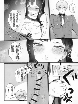 (C107) [LOVE ADDICT (大根ヲロシ)] やにわにウンファ (勝利の女神：NIKKE)[速度の王]_0014