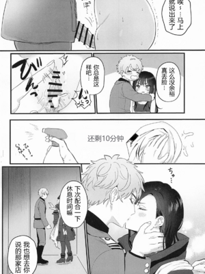 (C107) [LOVE ADDICT (大根ヲロシ)] やにわにウンファ (勝利の女神：NIKKE)[速度の王]_0017