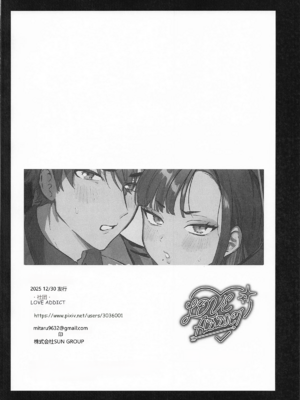 (C107) [LOVE ADDICT (大根ヲロシ)] やにわにウンファ (勝利の女神：NIKKE)[速度の王]_0021