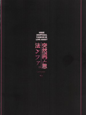 (C107) [LOVE ADDICT (大根ヲロシ)] やにわにウンファ (勝利の女神：NIKKE)[速度の王]_0022