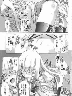 [柊柾葵] 少年メイド クーロ君 ~ 女装っ子編[个人机翻汉化润色]_image_012