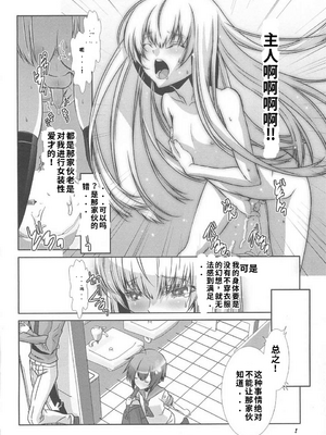 [柊柾葵] 少年メイド クーロ君 ~ 女装っ子編[个人机翻汉化润色]_image_013