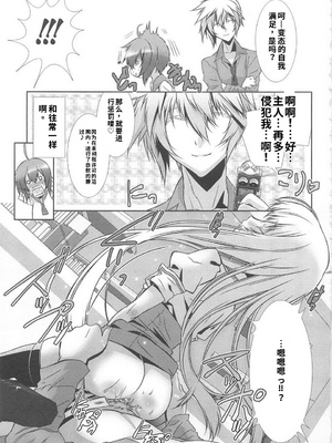 [柊柾葵] 少年メイド クーロ君 ~ 女装っ子編[个人机翻汉化润色]_image_014