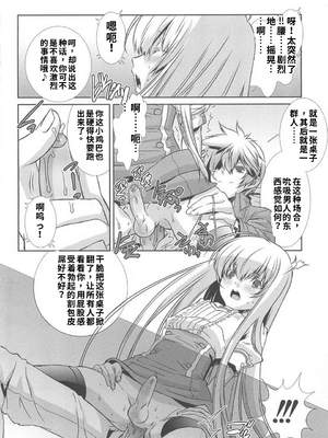 [柊柾葵] 少年メイド クーロ君 ~ 女装っ子編[个人机翻汉化润色]_image_015