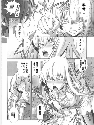 [柊柾葵] 少年メイド クーロ君 ~ 女装っ子編[个人机翻汉化润色]_image_017
