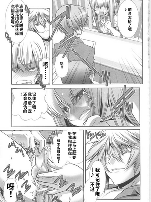 [柊柾葵] 少年メイド クーロ君 ~ 女装っ子編[个人机翻汉化润色]_image_018
