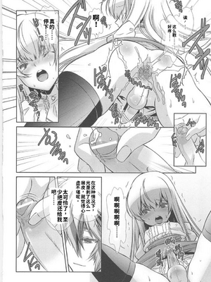 [柊柾葵] 少年メイド クーロ君 ~ 女装っ子編[个人机翻汉化润色]_image_019