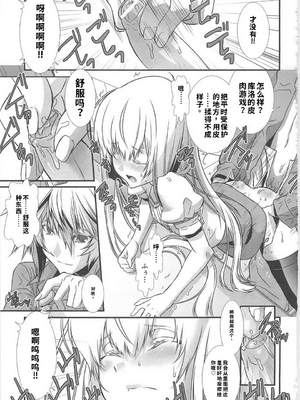 [柊柾葵] 少年メイド クーロ君 ~ 女装っ子編[个人机翻汉化润色]_image_020