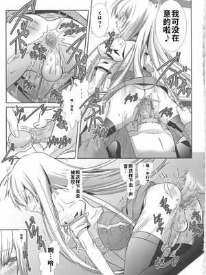 [柊柾葵] 少年メイド クーロ君 ~ 女装っ子編[个人机翻汉化润色]_image_022