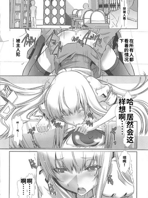 [柊柾葵] 少年メイド クーロ君 ~ 女装っ子編[个人机翻汉化润色]_image_023