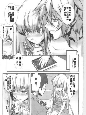 [柊柾葵] 少年メイド クーロ君 ~ 女装っ子編[个人机翻汉化润色]_image_026