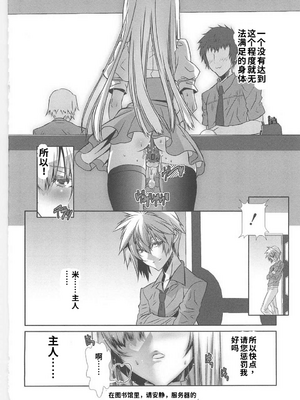 [柊柾葵] 少年メイド クーロ君 ~ 女装っ子編[个人机翻汉化润色]_image_027