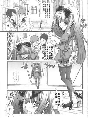 [柊柾葵] 少年メイド クーロ君 ~ 女装っ子編[个人机翻汉化润色]_image_028