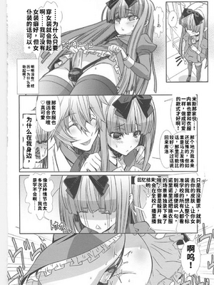 [柊柾葵] 少年メイド クーロ君 ~ 女装っ子編[个人机翻汉化润色]_image_031