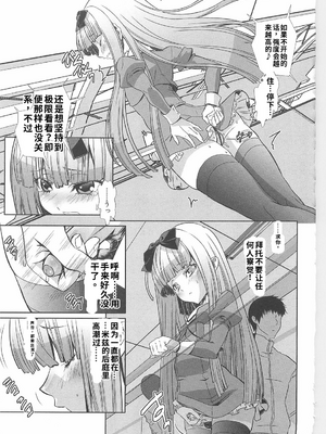 [柊柾葵] 少年メイド クーロ君 ~ 女装っ子編[个人机翻汉化润色]_image_032