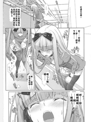 [柊柾葵] 少年メイド クーロ君 ~ 女装っ子編[个人机翻汉化润色]_image_033
