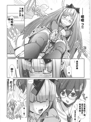 [柊柾葵] 少年メイド クーロ君 ~ 女装っ子編[个人机翻汉化润色]_image_034