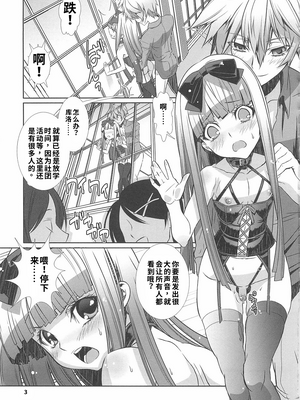 [柊柾葵] 少年メイド クーロ君 ~ 女装っ子編[个人机翻汉化润色]_image_038