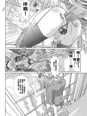 [柊柾葵] 少年メイド クーロ君 ~ 女装っ子編[个人机翻汉化润色]_image_039