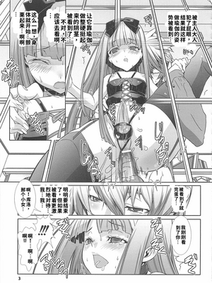 [柊柾葵] 少年メイド クーロ君 ~ 女装っ子編[个人机翻汉化润色]_image_042