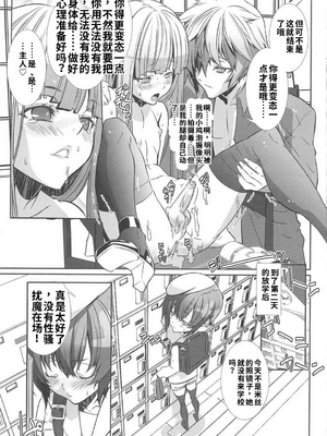 [柊柾葵] 少年メイド クーロ君 ~ 女装っ子編[个人机翻汉化润色]_image_044