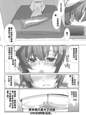 [柊柾葵] 少年メイド クーロ君 ~ 女装っ子編[个人机翻汉化润色]_image_045