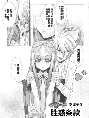 [柊柾葵] 少年メイド クーロ君 ~ 女装っ子編[个人机翻汉化润色]_image_046
