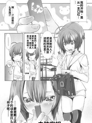 [柊柾葵] 少年メイド クーロ君 ~ 女装っ子編[个人机翻汉化润色]_image_047