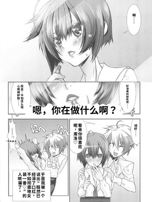 [柊柾葵] 少年メイド クーロ君 ~ 女装っ子編[个人机翻汉化润色]_image_049