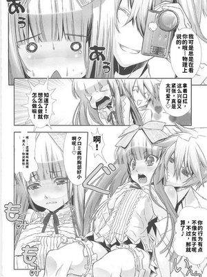 [柊柾葵] 少年メイド クーロ君 ~ 女装っ子編[个人机翻汉化润色]_image_051