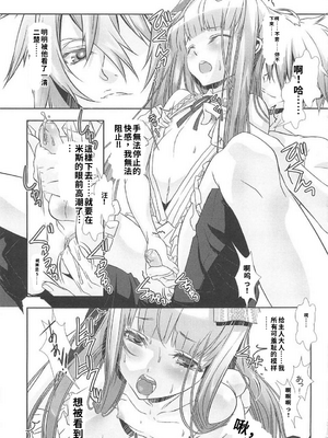 [柊柾葵] 少年メイド クーロ君 ~ 女装っ子編[个人机翻汉化润色]_image_056