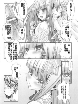 [柊柾葵] 少年メイド クーロ君 ~ 女装っ子編[个人机翻汉化润色]_image_057