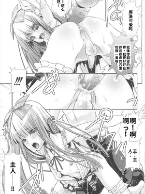 [柊柾葵] 少年メイド クーロ君 ~ 女装っ子編[个人机翻汉化润色]_image_058