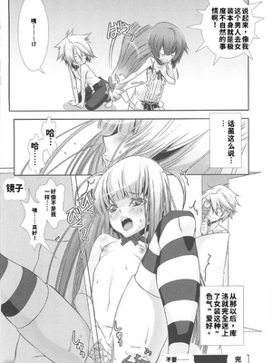 [柊柾葵] 少年メイド クーロ君 ~ 女装っ子編[个人机翻汉化润色]_image_061