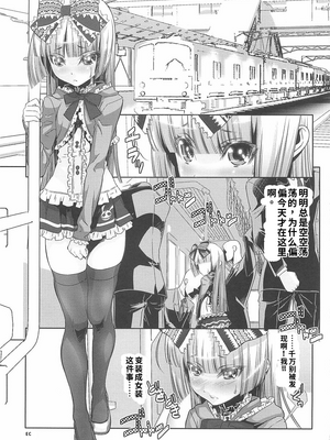 [柊柾葵] 少年メイド クーロ君 ~ 女装っ子編[个人机翻汉化润色]_image_062
