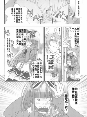 [柊柾葵] 少年メイド クーロ君 ~ 女装っ子編[个人机翻汉化润色]_image_065