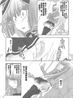 [柊柾葵] 少年メイド クーロ君 ~ 女装っ子編[个人机翻汉化润色]_image_066