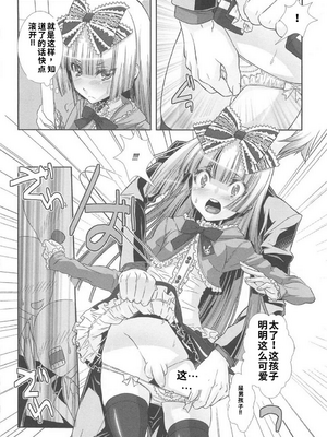 [柊柾葵] 少年メイド クーロ君 ~ 女装っ子編[个人机翻汉化润色]_image_067