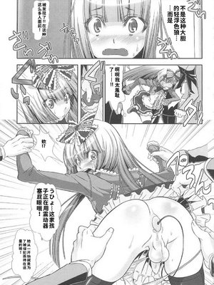 [柊柾葵] 少年メイド クーロ君 ~ 女装っ子編[个人机翻汉化润色]_image_068