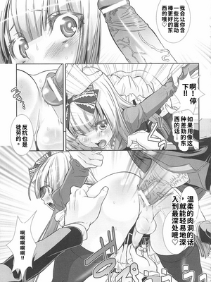 [柊柾葵] 少年メイド クーロ君 ~ 女装っ子編[个人机翻汉化润色]_image_070