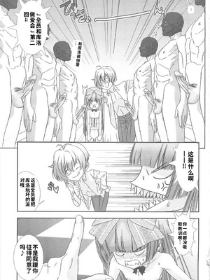 [柊柾葵] 少年メイド クーロ君 ~ 女装っ子編[个人机翻汉化润色]_image_080