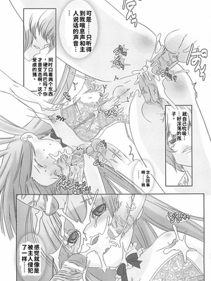 [柊柾葵] 少年メイド クーロ君 ~ 女装っ子編[个人机翻汉化润色]_image_086