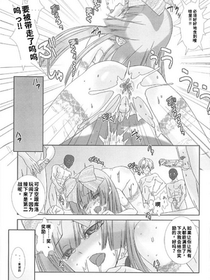 [柊柾葵] 少年メイド クーロ君 ~ 女装っ子編[个人机翻汉化润色]_image_092